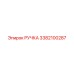 3382100287 РУЧКА Epiroc