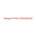 4700283536 РУЧКА Epiroc