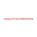 5580003554 РУЧКА Epiroc