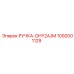 1092001129 РУЧКА-OHY2AJM Epiroc