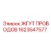 Кабельная сборка автоматизации 1623547577