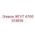 4700374619 ЖГУТ Epiroc