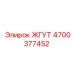 4700377452 ЖГУТ Epiroc