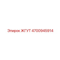 ЖГУТ 4700945914 Epiroc