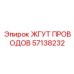 57138232 ЖГУТ ПРОВОДОВ Epiroc