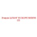 58381603 ШЛАНГ В СБОРЕ Epiroc