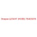 75403015 ШЛАНГ (HOSE) Epiroc