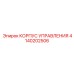 4140202506 КОРПУС УПРАВЛЕНИЯ Epiroc