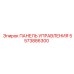 5573886300 ПАНЕЛЬ УПРАВЛЕНИЯ Epiroc