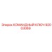 Оригинальная запчасть Epiroc 92003069 для буровых установок