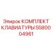 Панель управления для буровой техники Epiroc 5580004961