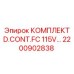Оригинальный блок D.CONT.FC для буровых машин Epiroc