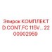 Блок управления буровой установкой Epiroc артикул 2200902959