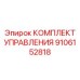 Полный набор управления для буровых станков 9106152818