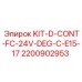 Конфигурационный комплект контроллера Epiroc KIT-D-CONT-FC-24V-DEG-C-E15-17