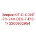 Электронный контроллер Epiroc KIT-D-CONT-FC-24V-DEG-F-E15-17