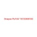 1613066100 РЫЧАГ Эпирок (Epiroc)