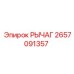 2657091357 РЫЧАГ Epiroc
