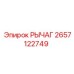 2657122749 РЫЧАГ Epiroc