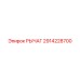 2914228700 РЫЧАГ Epiroc