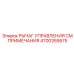 4700359575 РЫЧАГ УПРАВЛЕНИЯ Epiroc