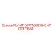 4700371658 РЫЧАГ-УПРАВЛЕНИЕ Epiroc