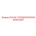 8440302429 РЫЧАГ УПРАВЛЕНИЯ Epiroc