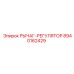 8940162429 РЫЧАГ-РЕГУЛЯТОР Epiroc