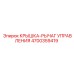 4700359419 КРЫШКА-РЫЧАГ УПРАВЛЕНИЯ Epiroc