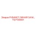1127130001 РУБИНЕТ.ЛИНИЯ 1/4 М… Epiroc