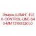 1310032050 ШЛАНГ-FLEX-CONTROL-LINE-640-MM Epiroc