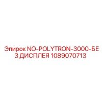 1089070713 NO-POLYTRON-3000-БЕЗ ДИСПЛЕЯ Epiroc