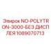 1089070713 NO-POLYTRON-3000-БЕЗ ДИСПЛЕЯ Epiroc