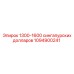 1094900241 1300-1600 сингапурских долларов Epiroc