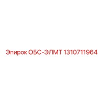 1310711964 ЭЛЕКТРОННЫЙ МОДУЛЬ УПРАВЛЕНИЯ Epiroc