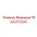 Французский электронный компонент 1624317200 для буровых