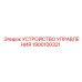 1900100321 УСТРОЙСТВО УПРАВЛЕНИЯ Epiroc