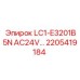 2205419184 LC1-E3201B5N AC24V... Epiroc