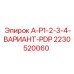 Оригинальный модуль Epiroc артикул 2230520060 для буровых систем
