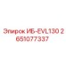 2651077337 ИБ-EVL130 Epiroc