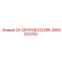 2900253700 2X-DE1510E222Z6K Epiroc