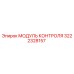 3222328157 МОДУЛЬ КОНТРОЛЯ Epiroc