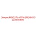 3222330595 МОДУЛЬ УПРАВЛЕНИЯ Epiroc