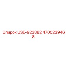 Модуль управления USE-923882 для бурового оборудования