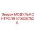 4700267526 МОДУЛЬ КОНТРОЛЯ Epiroc