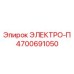 4700691050 ЭЛЕКТРО-П Epiroc