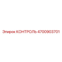 4700903701 КОНТРОЛЬ Epiroc