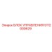 5112000629 БЛОК УПРАВЛЕНИЯ Epiroc