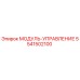 5541502100 МОДУЛЬ-УПРАВЛЕНИЕ Epiroc
