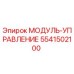 5541502100 МОДУЛЬ-УПРАВЛЕНИЕ Epiroc